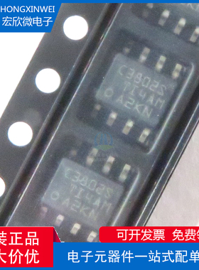 全新原装正品LMR38020SDDAR封装SO-8电源芯片