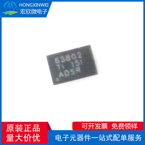 全新原装正品 TPS63802DLAR 封装VSON10 开关稳压器芯片IC