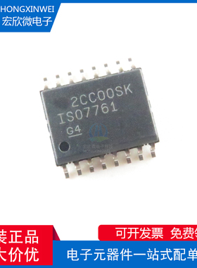 全新原装正品 ISO7761DWR 封装SOIC-16-300mil数字隔离器