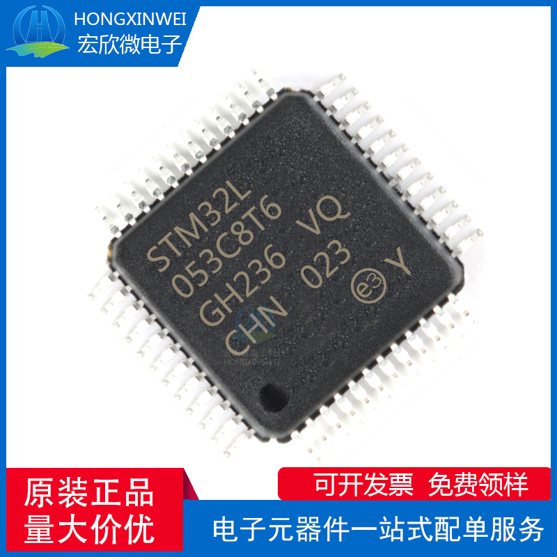 原装正品 STM32L053C8T6 LQFP-48 32位微控制器MCU ARM单片机芯片