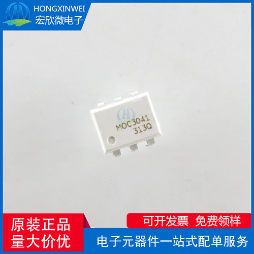 全新原装正品 MOC3041 封装DIP-6 可控硅驱动光耦