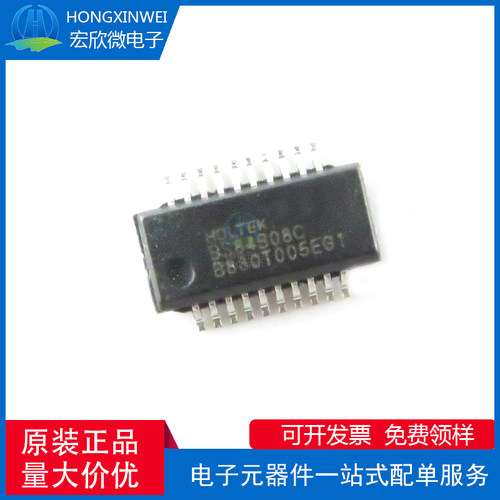 原装BS84B08C 20SSOP 8键电容式触摸按键AD型单片机 代烧录