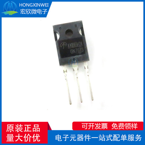 全新原装正品 K40B65H2A 封装TO-247 变频器专用IGBT单管