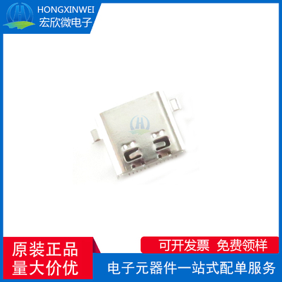 全新原装正品 1054550101 封装SMD YTPE-C接口 输入输出连接器