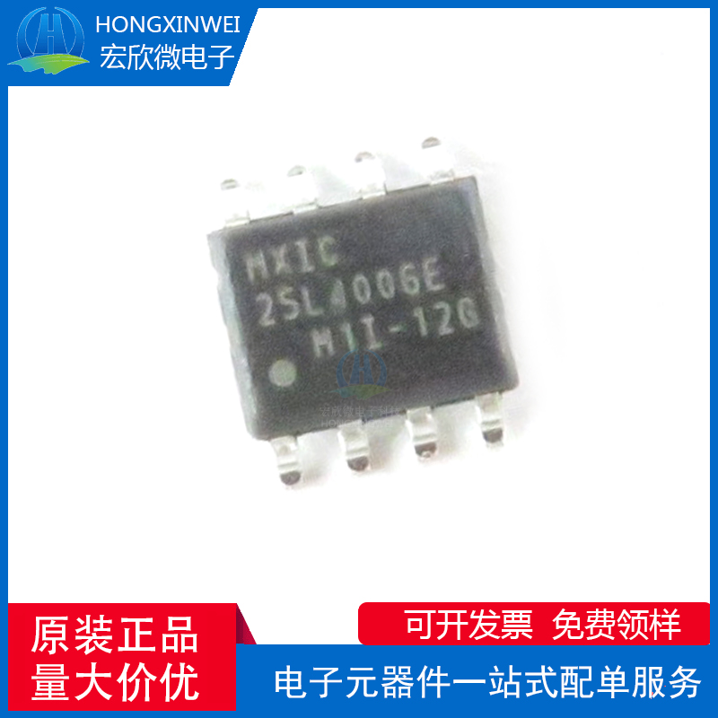 全新原装 MX25L4006EM1I-12G MX25L4006E 贴片SOP-8 存储器芯片