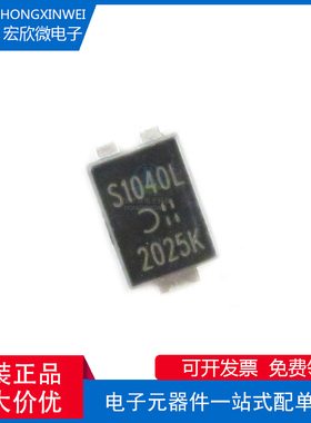 全新原装正品 PDS1040L-13 封装POWERDI5 TVS二极管