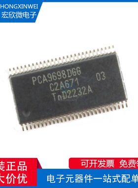 全新原装正品 PCA9698DGG 封装TSSOP-56 接口- I/O I2C扩展器芯片