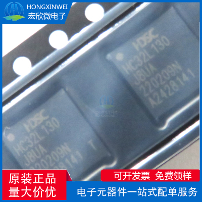 原装正品 小华HC32L130J8UA-QFN48 微控制器 单片机MCU