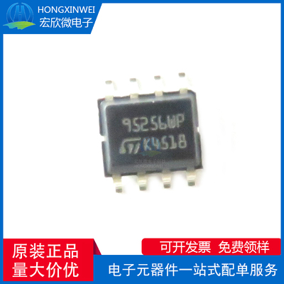 原装M95256-WMN6TP SOP-8 256Kbit SPI总线EEPROM芯片 带高速时钟