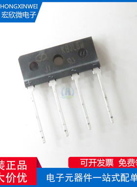 全新原装正品 KBJL8M 封装DIP 整流桥