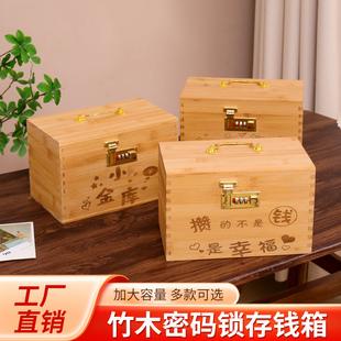 密码锁存钱罐2026新款只进不出存钱筒可存可取儿童储钱箱成人款