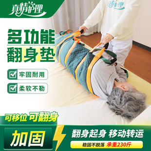 老人翻身辅助器卧床老人抬人神器移位翻身垫病人护理家用品侧卧带