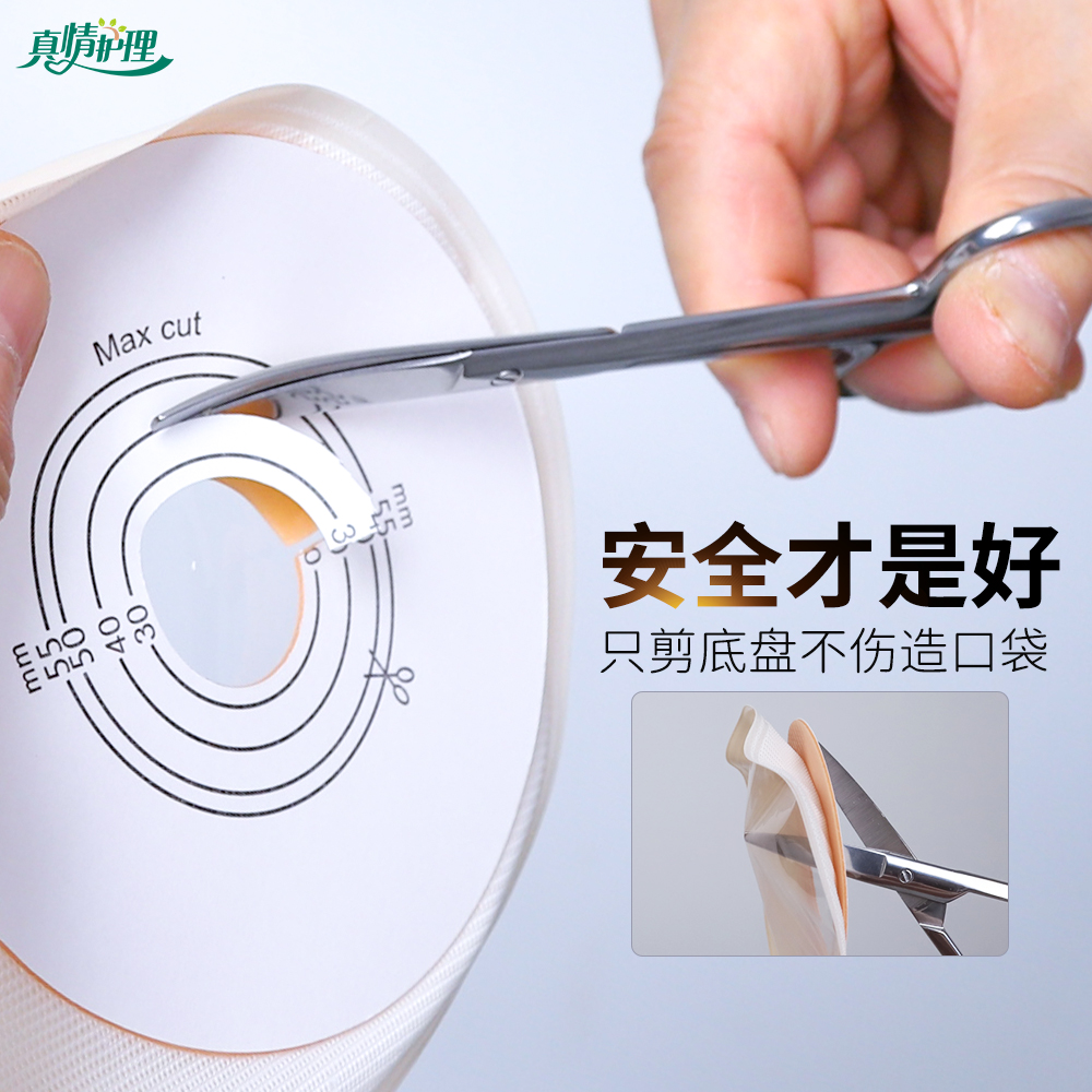 造口剪刀医用弯剪刀造口袋专用造瘘袋弯剪刀造口护理用品底盘剪刀
