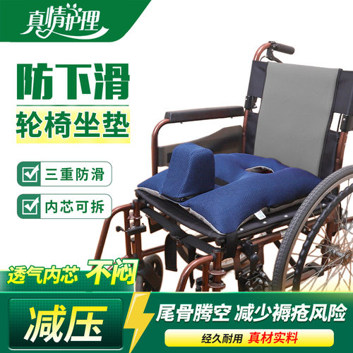 轮椅防下滑专用带孔减压坐垫