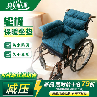 轮椅坐垫专用秋冬保暖加厚坐垫老人透气靠背坐垫一体电动轮椅配件