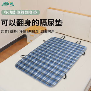 老人隔尿垫翻身辅助神器卧床瘫痪病人久躺移位成人专用护理垫可洗