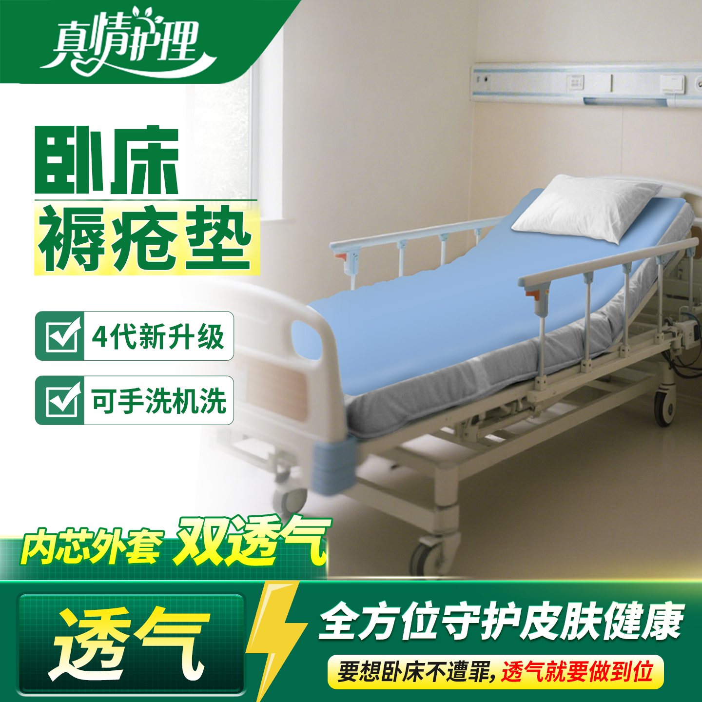 褥疮专用垫卧床老人久躺神器防压疮垫臀部压疮垫护理医用免充气