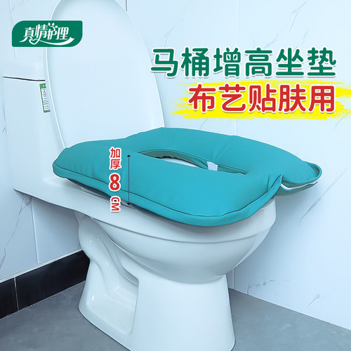 大号可水洗老人马桶增高坐垫秋冬