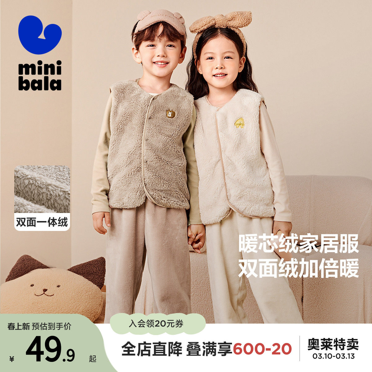 迷你巴拉巴拉男童女童打底背心秋季新款家居儿童马甲秋冬珊瑚绒