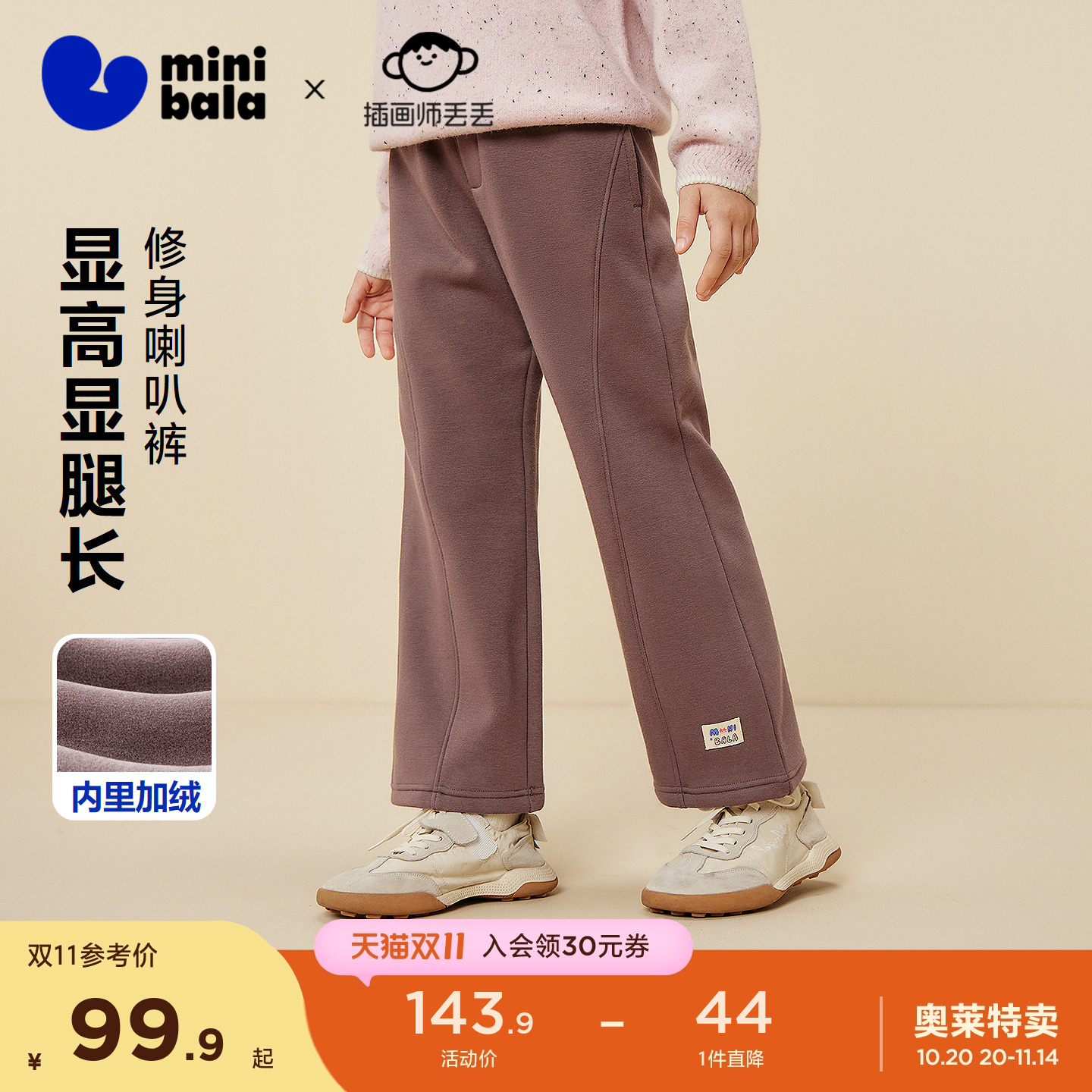 表层棉软 内里抓绒