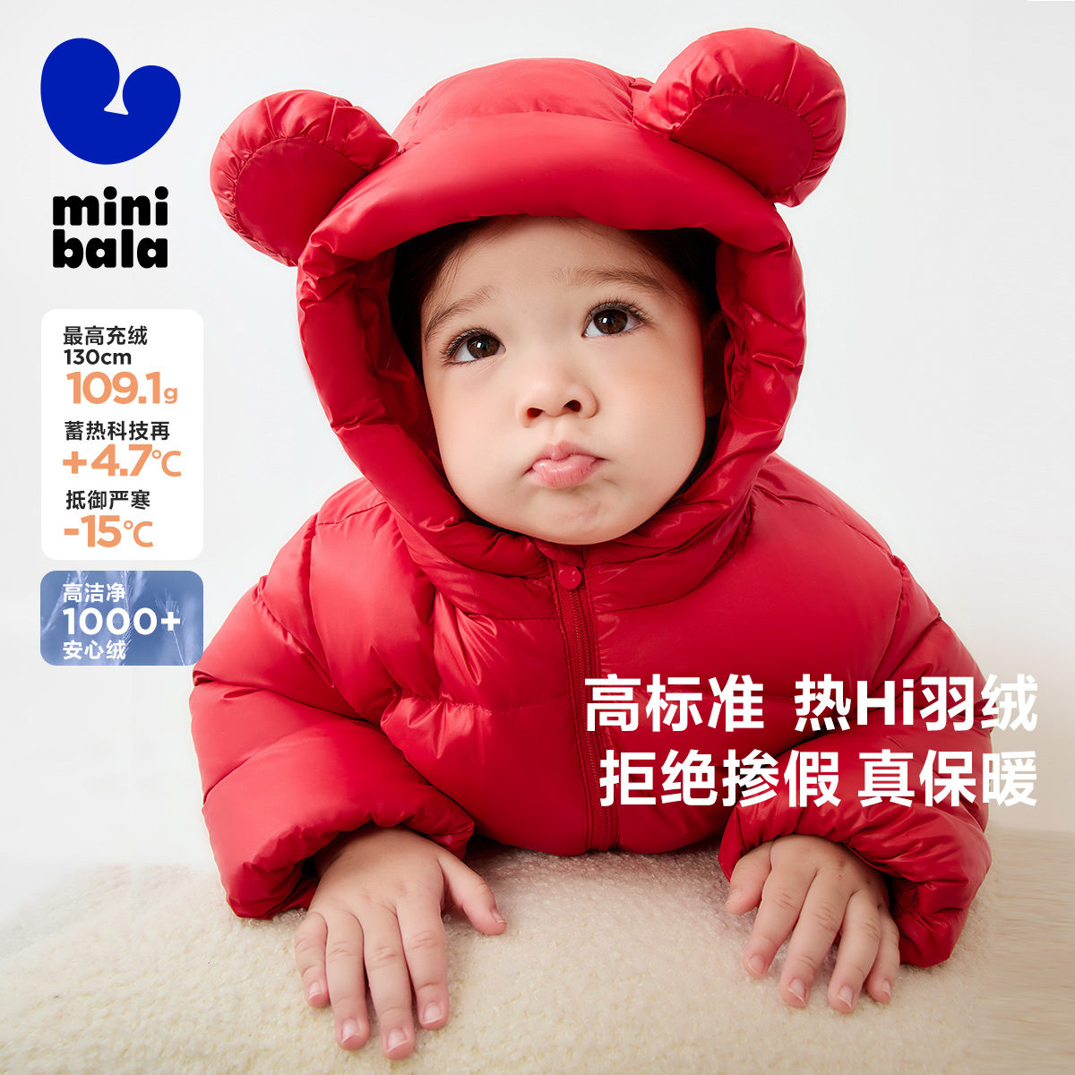 4重御寒 全家热Hi