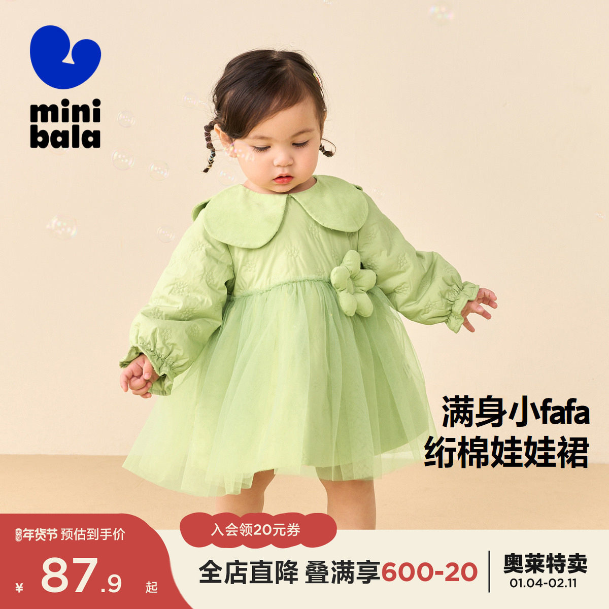 迷你巴拉巴拉女童连衣裙秋冬宝宝甜美A字花苞袖儿童洋气公主裙子