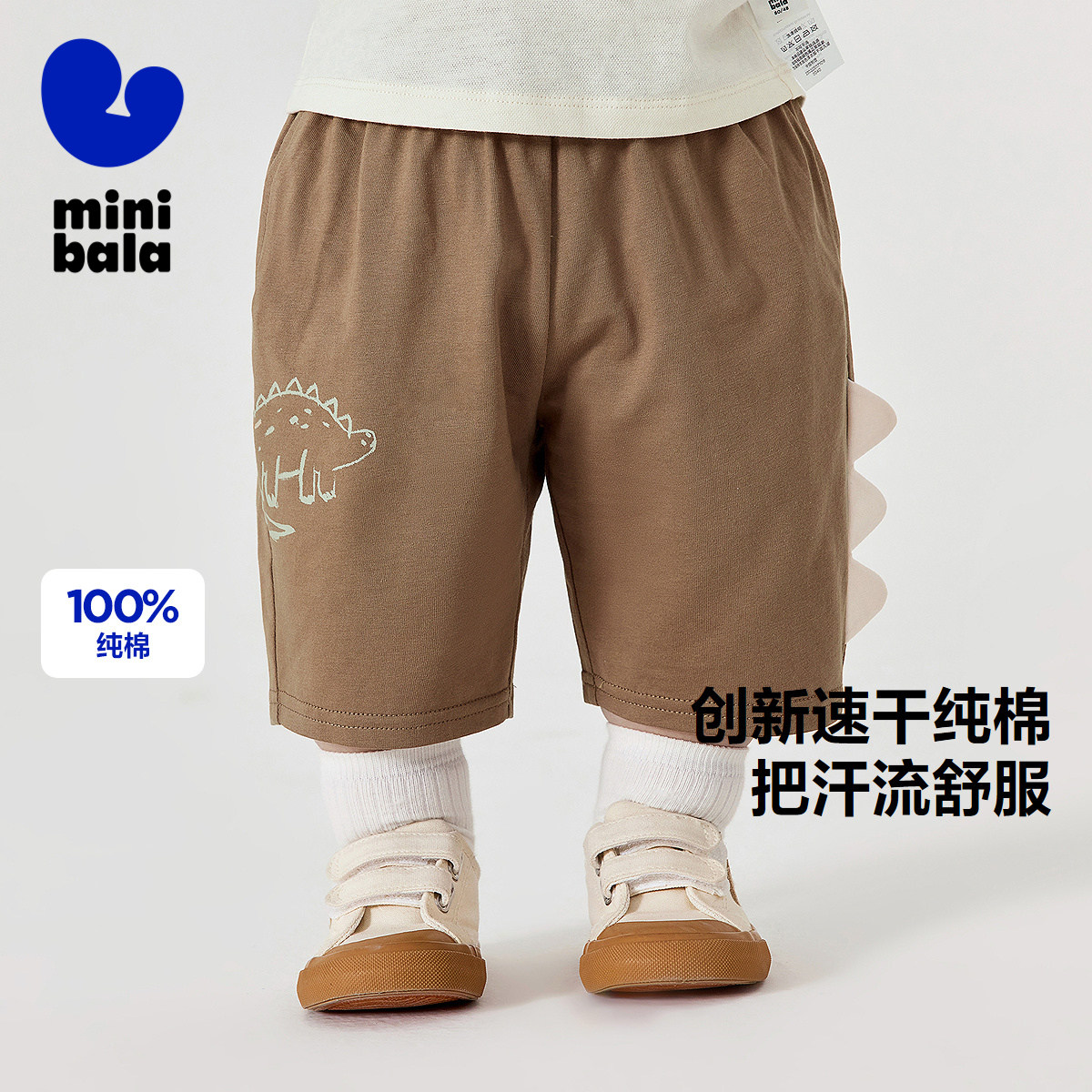 迷你巴拉巴拉男宝pp裤夏纯棉吸湿速干裤子宽松透气萌趣七分裤