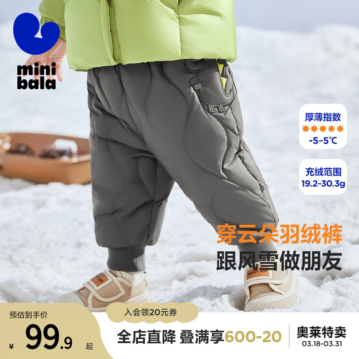 【三防羽绒裤】迷你巴拉巴拉男童女童休闲裤冬季宝宝高腰护肚长裤