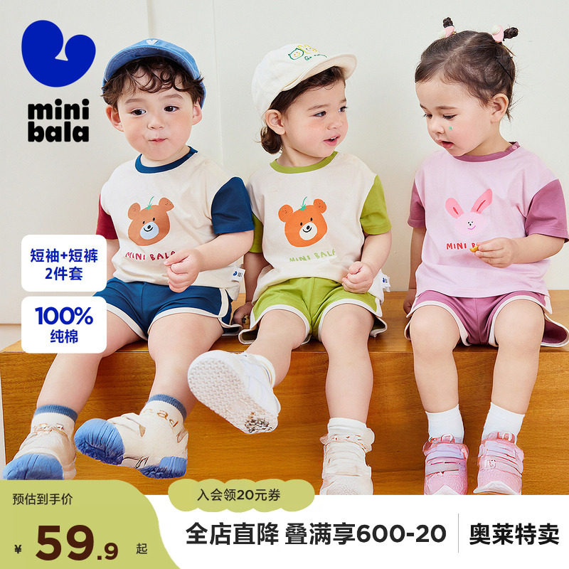 迷你巴拉巴拉短袖套装男女童宝宝萌趣短袖短裤两件套  夏季新款