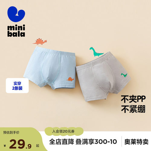 不怕夹PP 舒适无感贴身