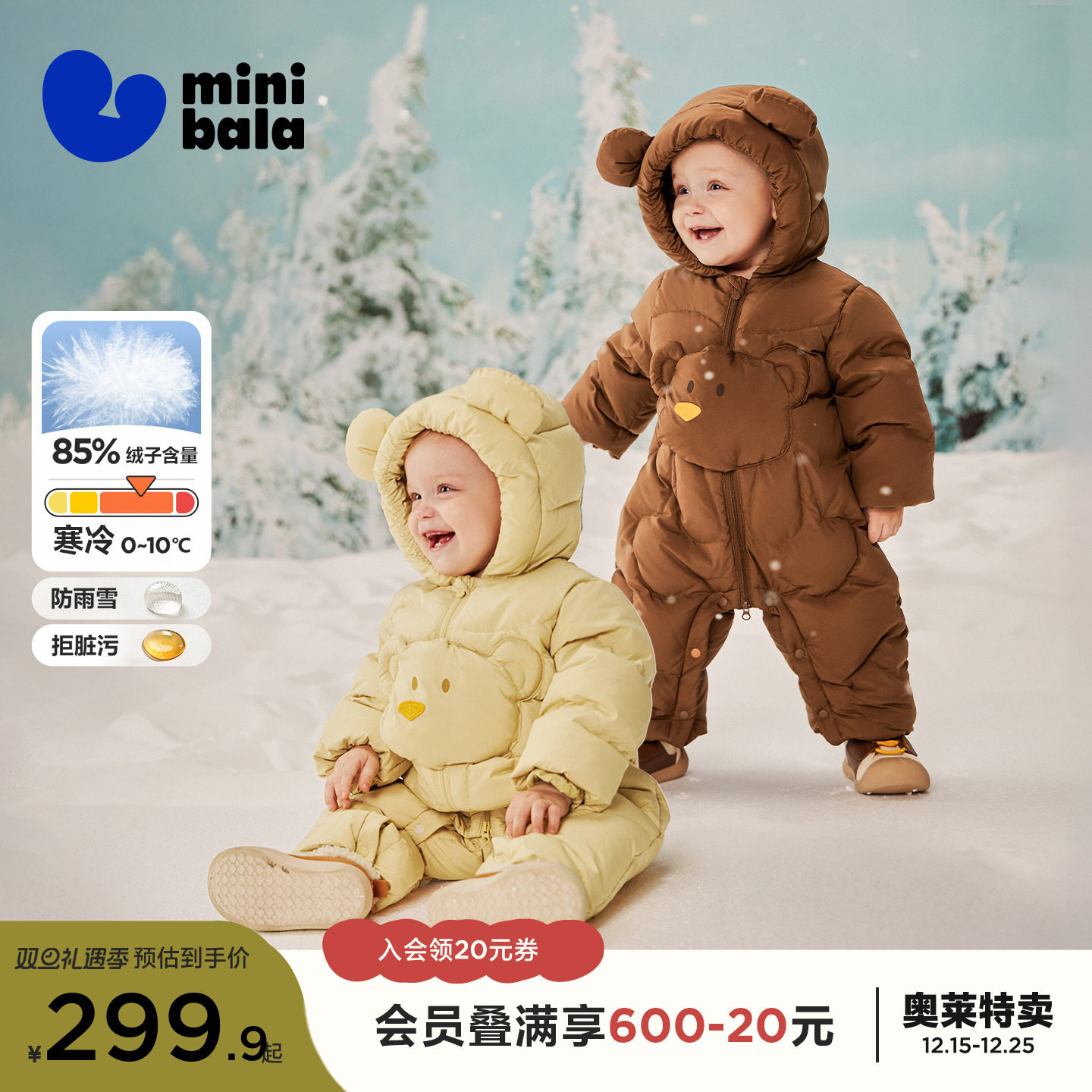 为孩子严选高标绒 安心穿 真心暖