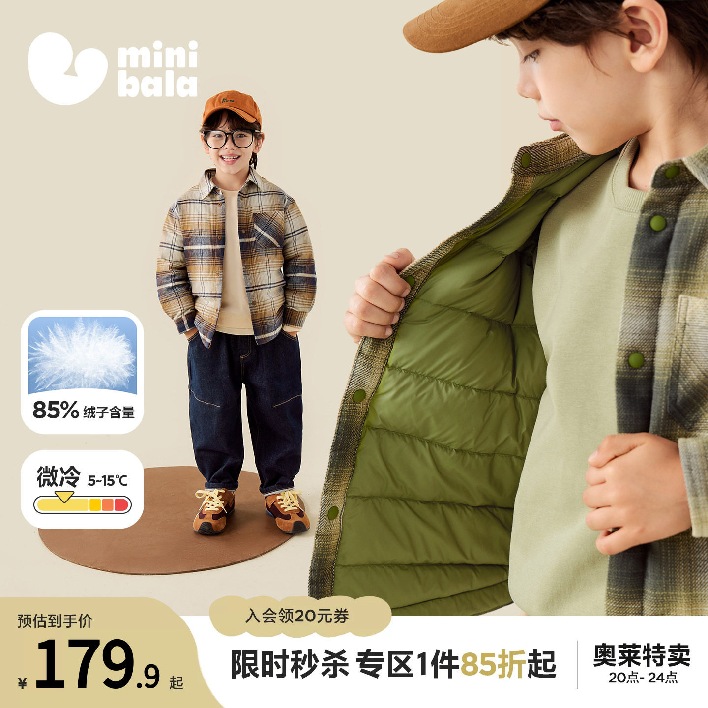 [泰迪熊联名]迷你巴拉巴拉男童儿童保暖格纹羽绒服外套  冬新款