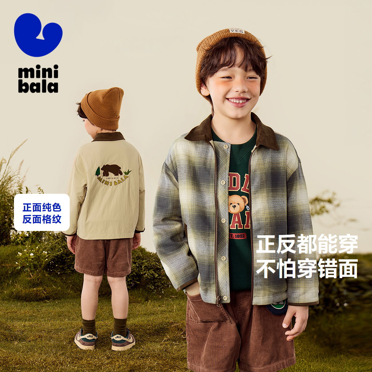 正反都能穿 不怕穿错面