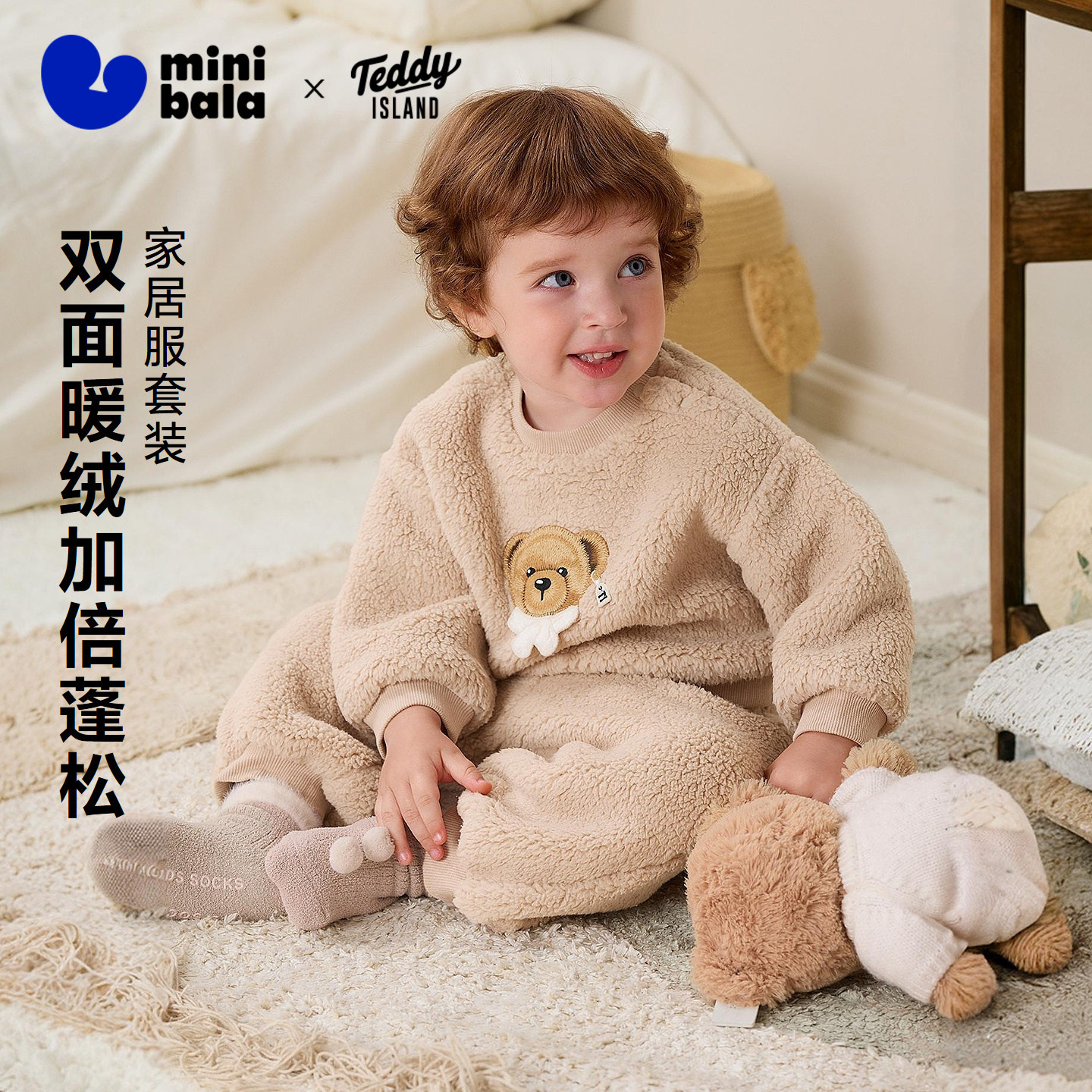 【泰迪熊IP联名】迷你巴拉儿童家居服套装宝宝双面绒睡衣秋冬款
