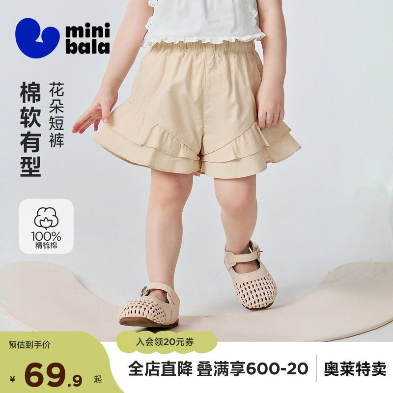 【精梳纯棉】迷你巴拉巴拉女童宝宝短裤夏柔软透气荷叶边甜美裤子