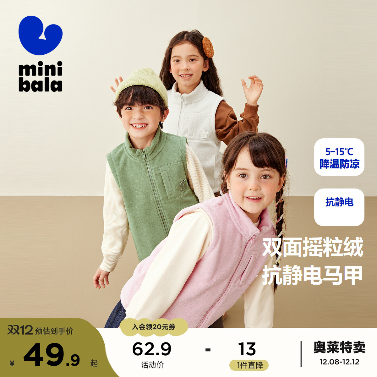 双面绒绒暖马甲 柔软抗静电