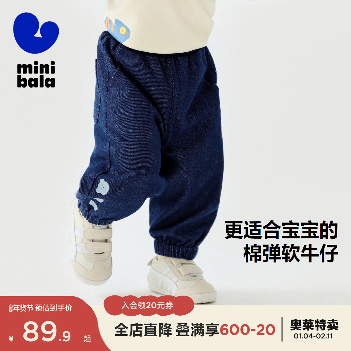 迷你巴拉巴拉男女童裤子春秋弹力儿童直筒洋气舒适牛仔裤灯笼裤,童装/婴儿装/亲子装,裤子,淘宝优惠券,粉丝福利购,淘宝优惠卷