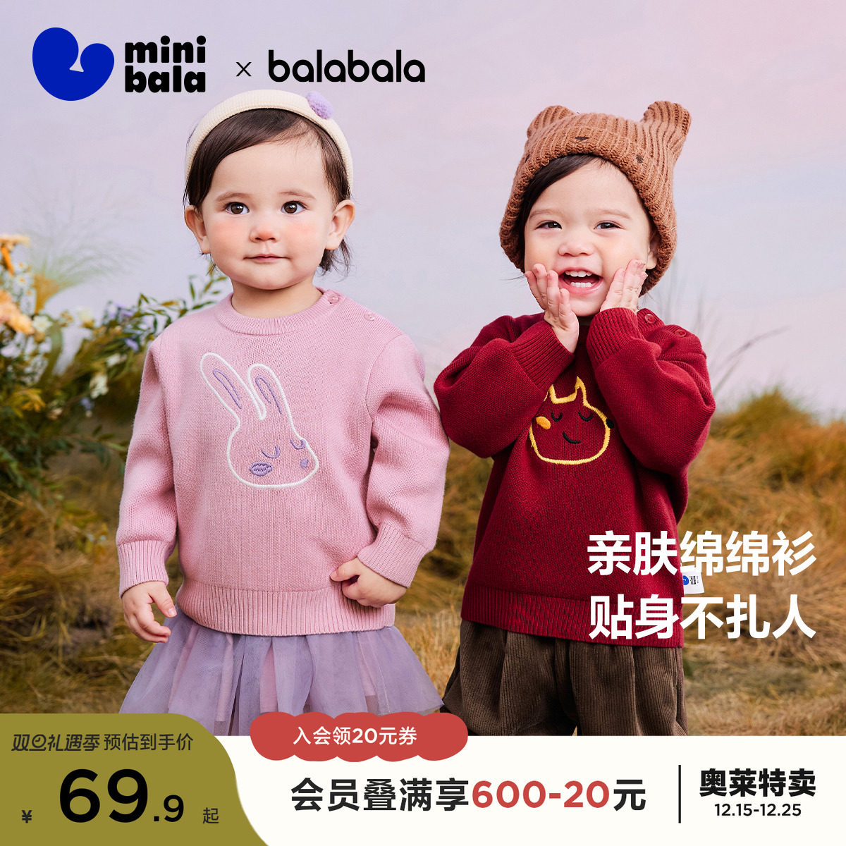 亲肤绵绵衫 比普通毛衣更柔暖