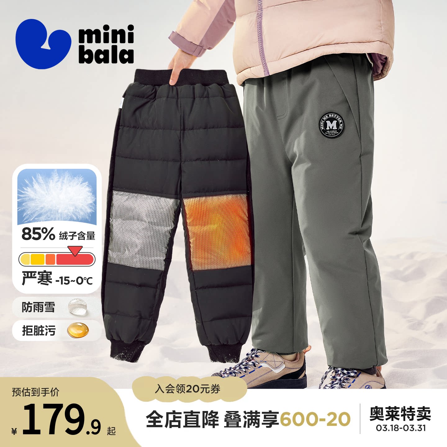 [拒水羽绒]迷你巴拉巴拉男女童羽绒裤  冬新品儿童三防保暖裤子