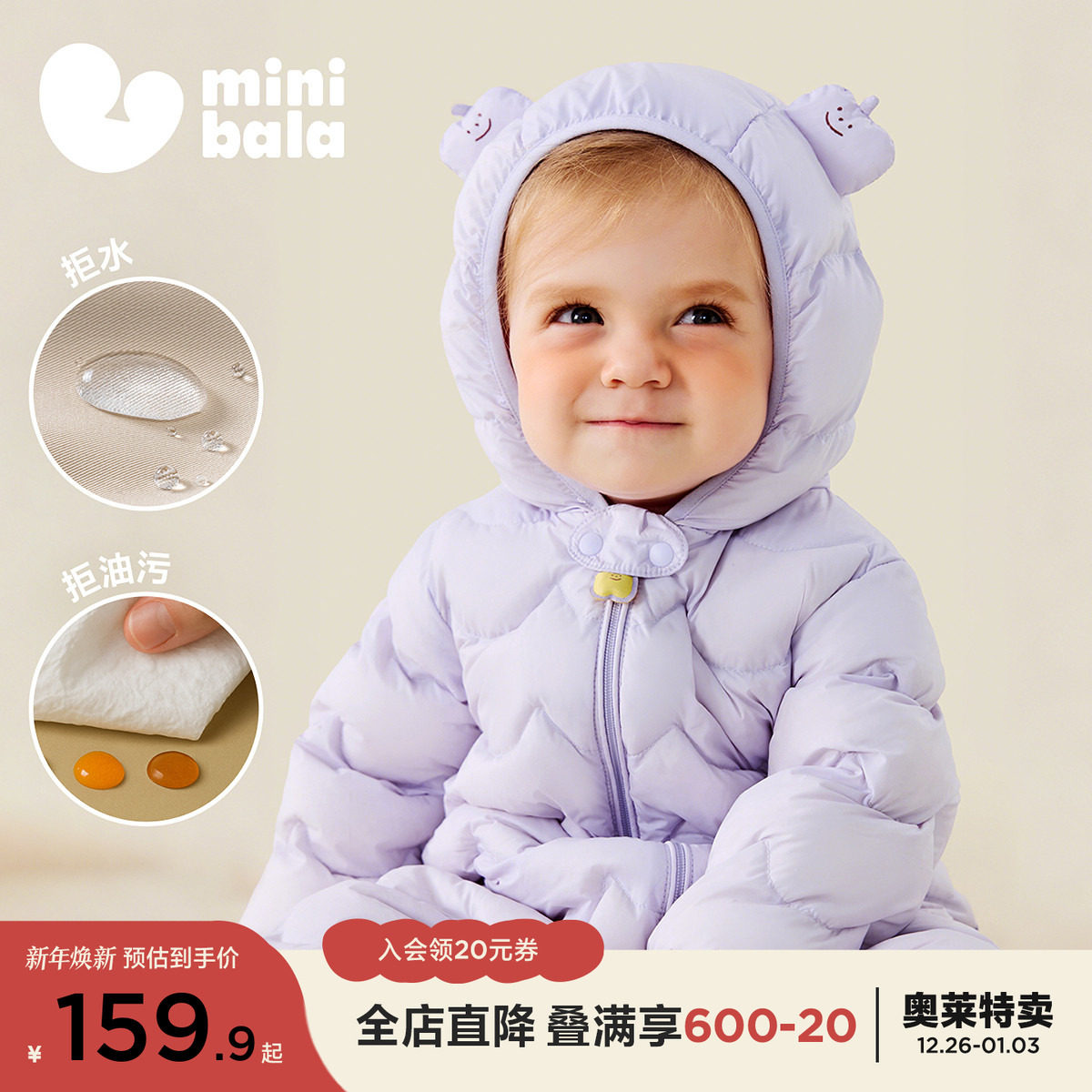 【迷你小蛋仔】迷你巴拉三防羽绒连体男女童宝宝冬日保暖萌趣