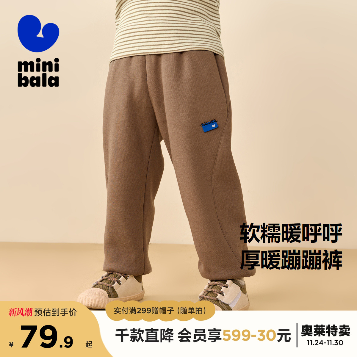 软糯有型珊瑚绒卫裤  暖的自在