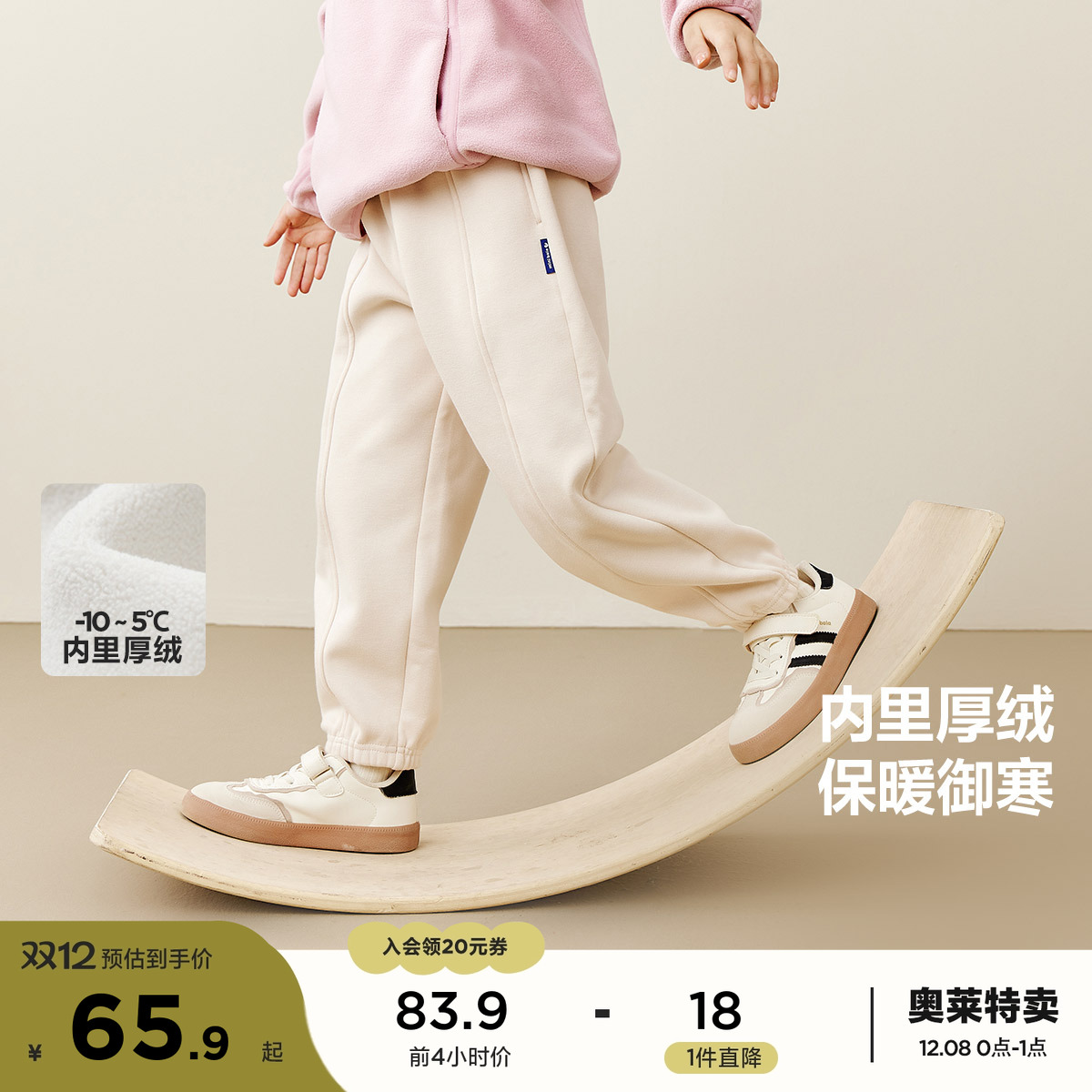 加绒蹦蹦裤 加厚更暖了