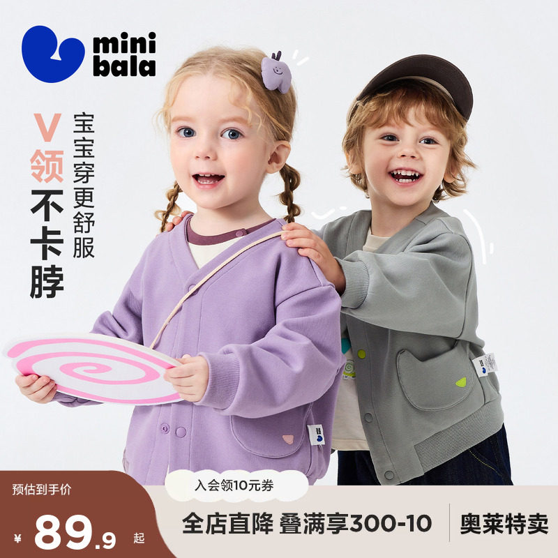 迷你巴拉男女童外套宝宝柔软网眼透气动物造型便服2026春新款