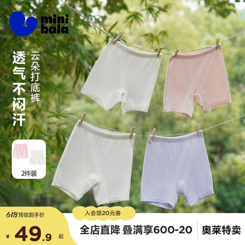 [2件装]迷你巴拉巴拉女童打底裤夏季柔软亲肤棉弹透气短裤26新品