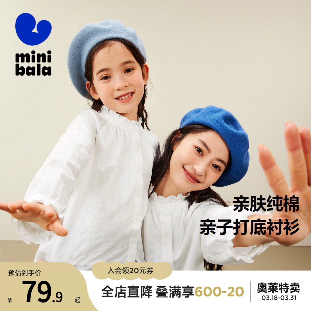 【mini亲子】迷你巴拉巴拉女童秋新品木耳边甜美上衣长袖衬衫