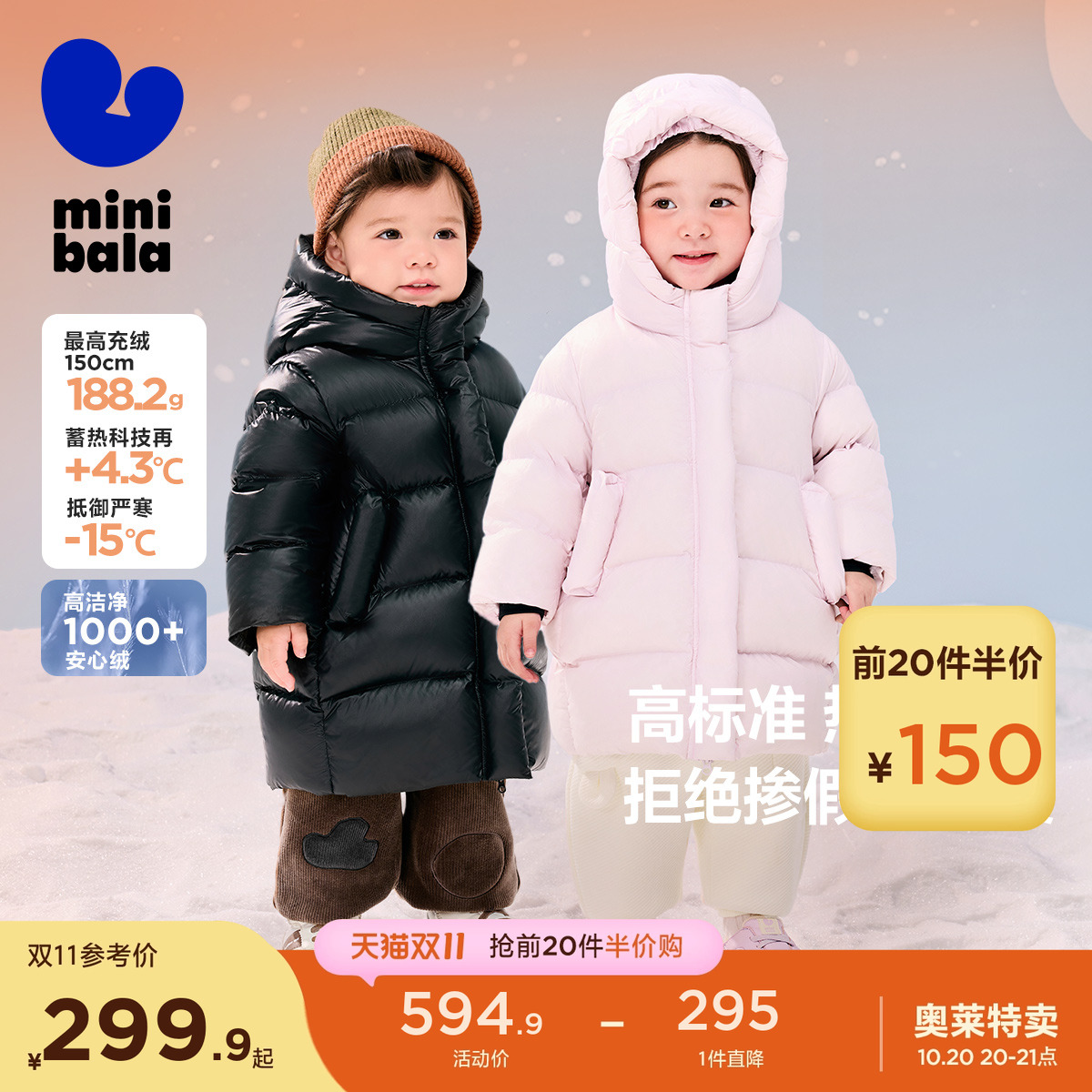 4重御寒 全家热Hi