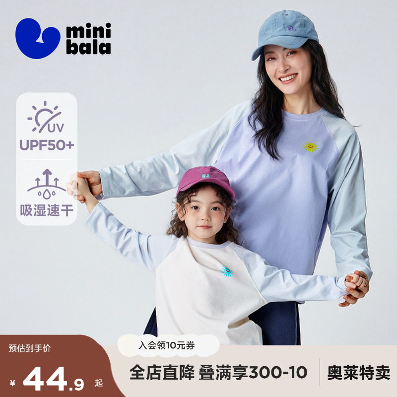 【抑菌速干】迷你巴拉巴拉女童儿童长袖T恤透气不闷汗2026春新品
