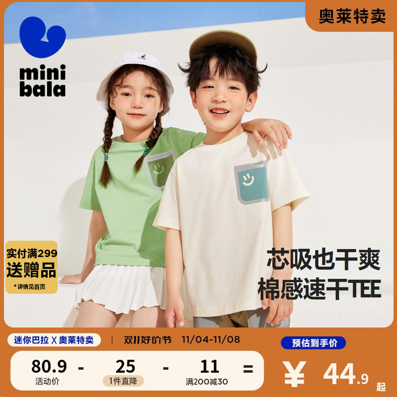 【迷你小魔纤】minibalabala男女童短袖T恤宝宝吸湿凉感透气上衣怎么样,好用不?