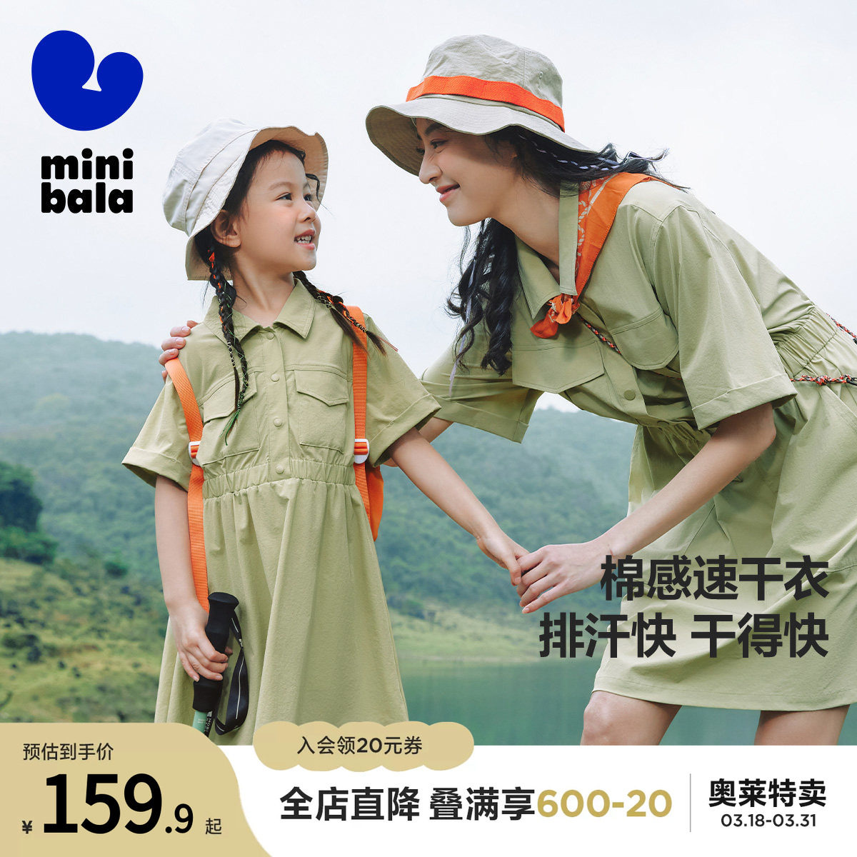 【mini亲子】迷你巴拉巴拉女童凉感速干工装风连衣裙母女装夏新款