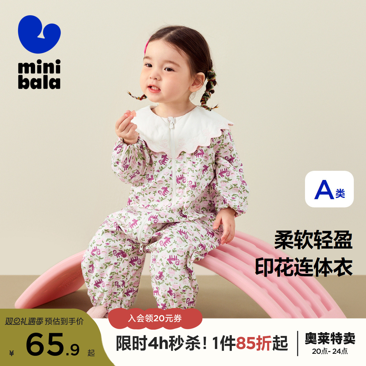 迷你巴拉外出连体衣女童宝宝甜美娃娃领秋款爬服